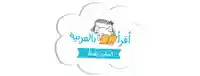  I Read Arabic Promo Codes